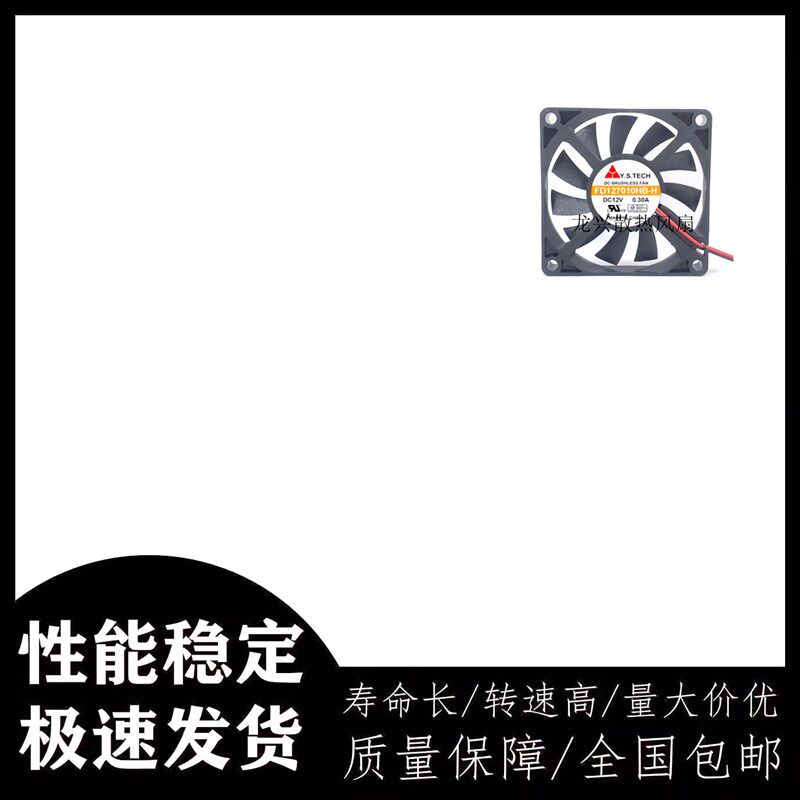 12V超薄PWM温控电脑4线7010静音CM调速CPU风扇FD127010LB/HB/MB-H