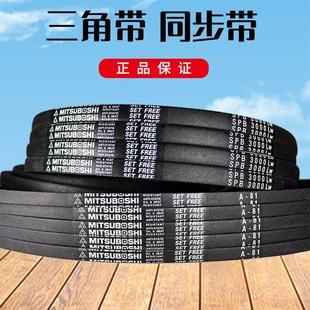 高速传动带进口正品 MITSUBOSHI三角带8V4250 5000 4750 4500
