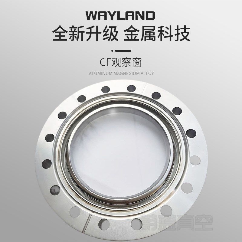 CF观察窗 不锈钢法兰视镜 玻璃视镜 cf35观察窗 CF50 CF63 CF100