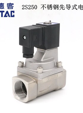 AirTAC亚德客油水气动不锈钢电磁阀 2S250-25 2S25025B 2S25025A