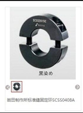 日本片山KANA 光轴固定环 光轴开口型 KSC0508S SCSS4018 SCS15