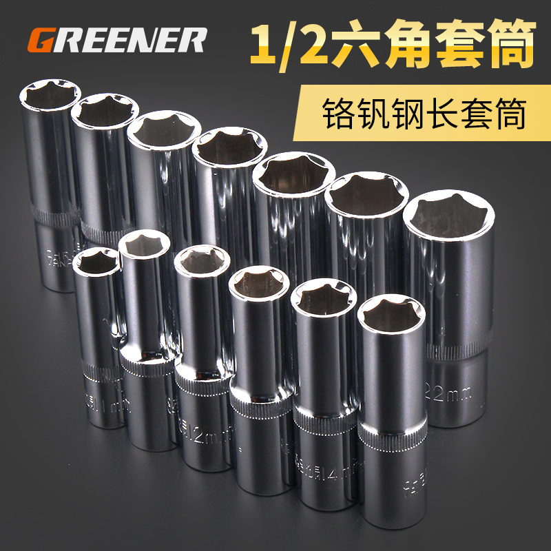 绿林维修汽修工具1/2加长套筒头8-32mm大飞外六角棘轮扳手套管头