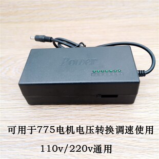 电源适配器775电机调速器直流电源96WDC12V-24V7档可调电压变速