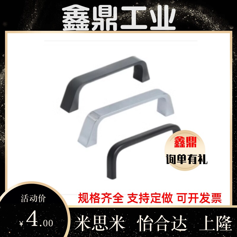锌合金 方形拉手 轻便型 内装型 XAC16/17/18/19/20-L90/L100