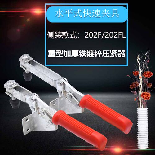 水平式快速夹具压紧扣GH202F工装夹钳侧装夹头JY202FL肘夹压紧器