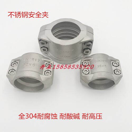 304不锈钢安全夹卡箍双螺栓管箍油管抱箍DIN2817钢丝软管喉箍管夹