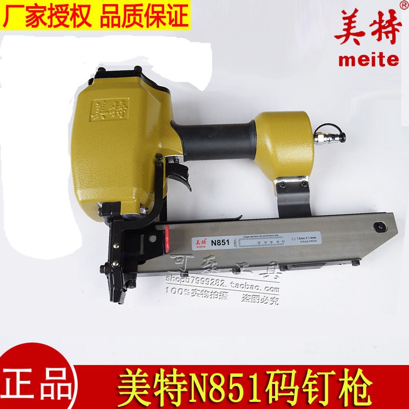 正品美特N851气动码钉枪 工业级大码钉枪 U型码钉 50mm N型码钉枪