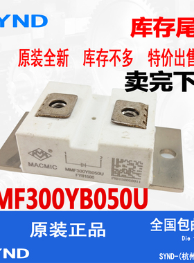 MMF300YB050U逆变焊机常用快恢复整流二极管 MMF300YB050U