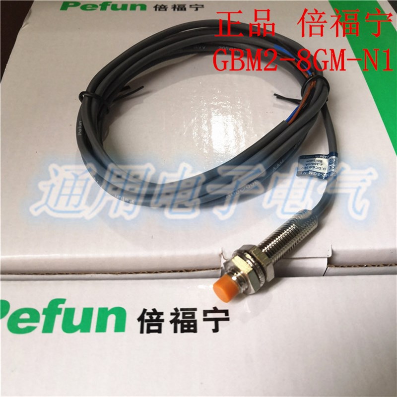 议价 正品 倍福宁M8  接近传感器开关 GBM2-8GM-N1 P1 D1 A1 N2
