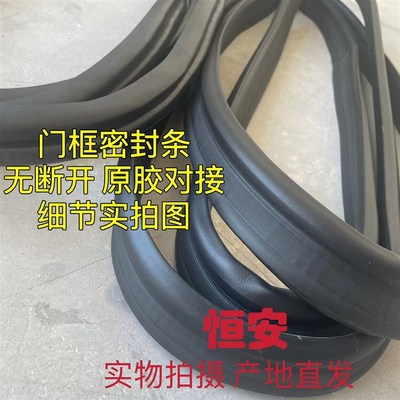 五菱之光/S 6371 6376 6400 6388 6390尾门密封胶条 前中车门胶圈