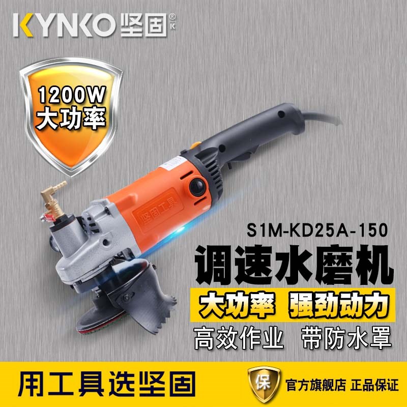 坚固KD25-150调速水磨机石材注水抛光鹅卵石头打磨角磨机瓷砖水泥