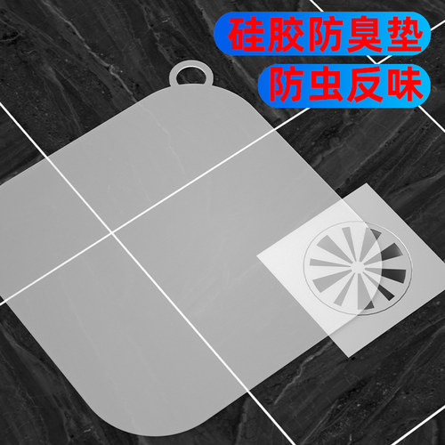 地漏防臭硅胶垫防虫封口盖透明垫片卫生间厨房下水道堵口反味神器
