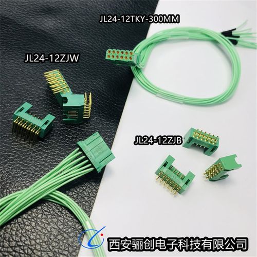 JL24-12TKY-300MM JL24-12TKH JL24-12ZJB JL24-12ZJW矩形连接器
