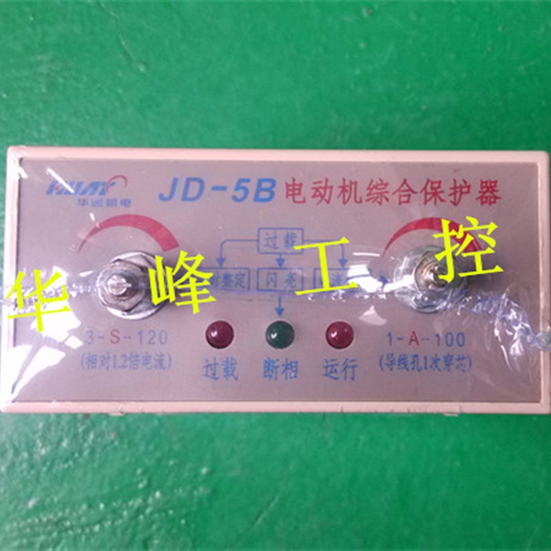上海华通机电 电动机综合保护器 JD-5B 电机过载断相保护器AC380V