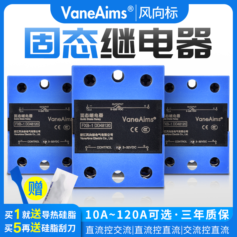 固态继电器220v24v单相SSR-1D4840DA工业直流控交流40A60A80A100A