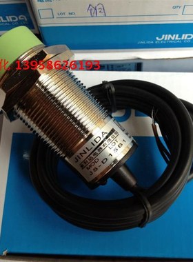 JINLIDA金利达 M30接近开关 J5-D15B1 三线NPN常开型 感应开关