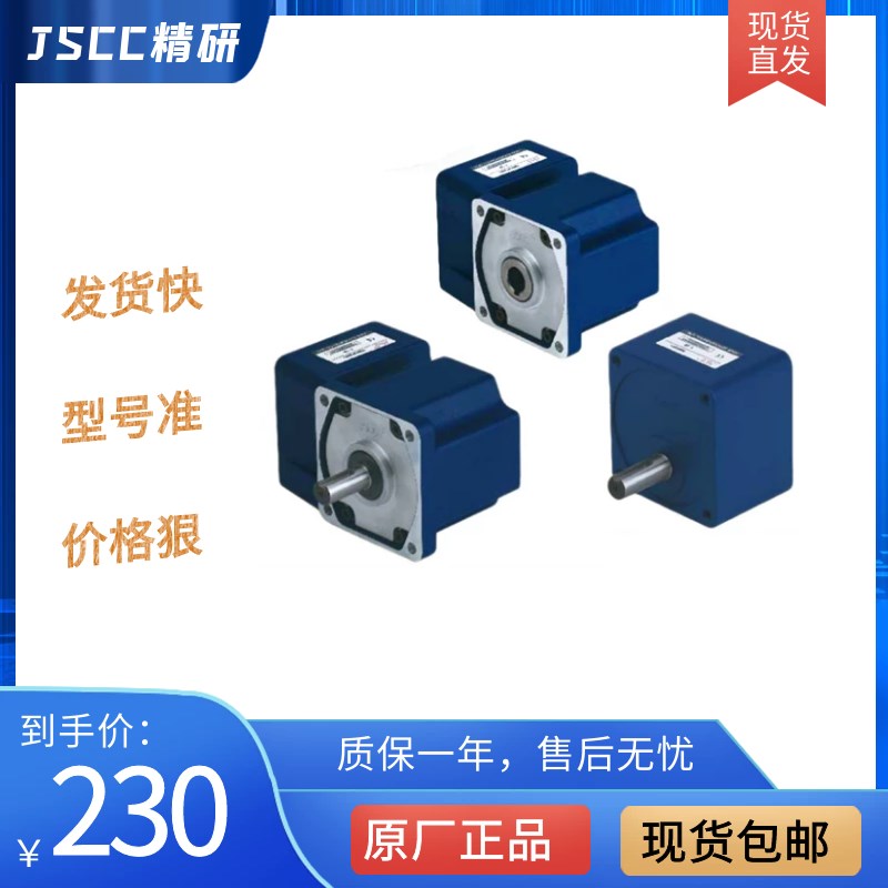 JSCC精研齿轮减速机 箱90GF10H 90GF15H 90GF20H 90GF30H 90GF50H