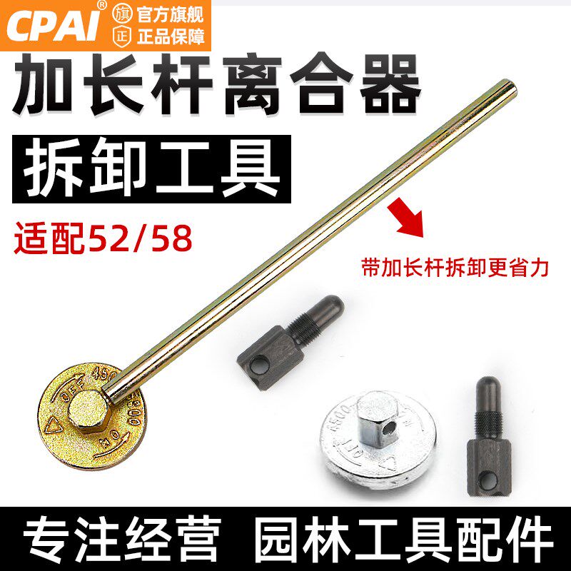 油锯离合器拆装工具汽油锯伐木锯维修拆卸专用三爪扳手油锯小链轮