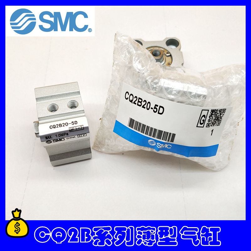 薄型气缸CDQ2B/CQ2B40-5D-10D-15D-20D-25D-30D-35D-40D-50DM