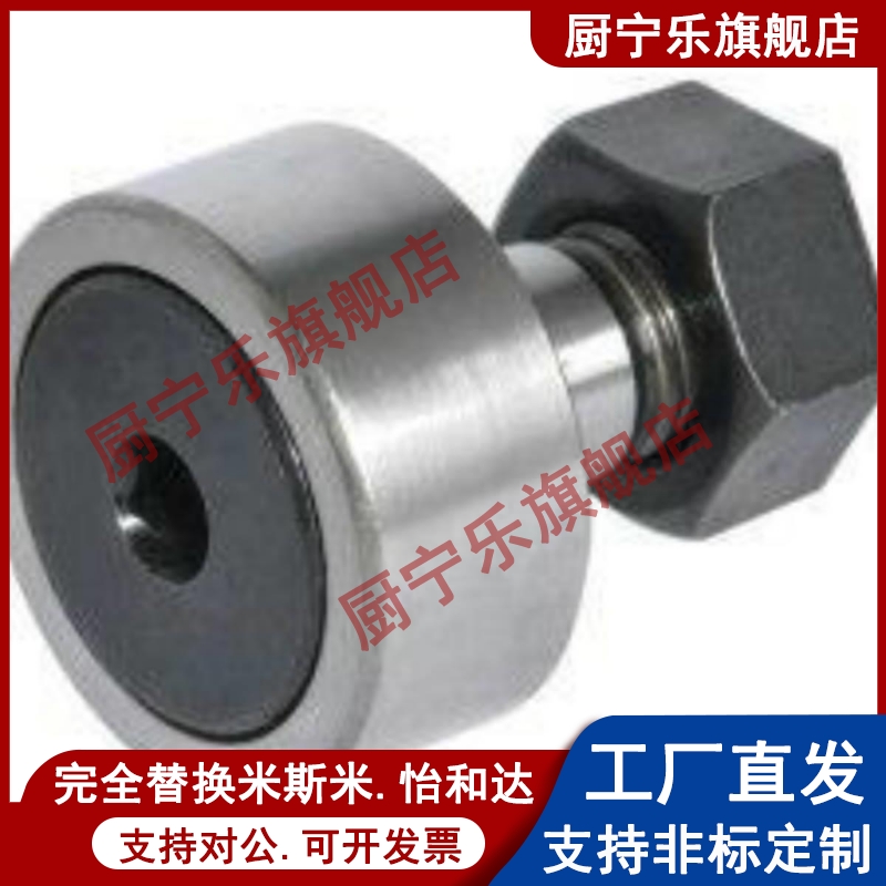 凸轮轴承随动器CFUAC CFUA3-10 4-12 5-13 6-16 8-19 10-22 10-26