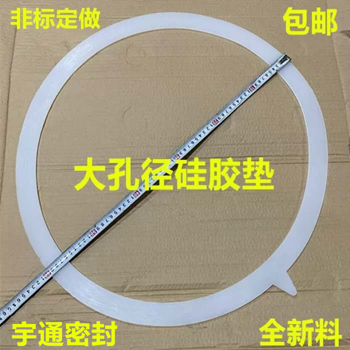 5MM厚硅胶法兰垫片DN500 600 700 800 900 1000 1200硅胶垫片定做