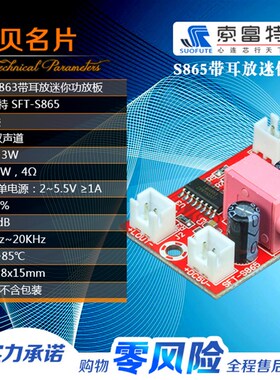 LM4863发烧5V迷你功放板 3+3W双声道功放 hifi耳放板 充电器供电
