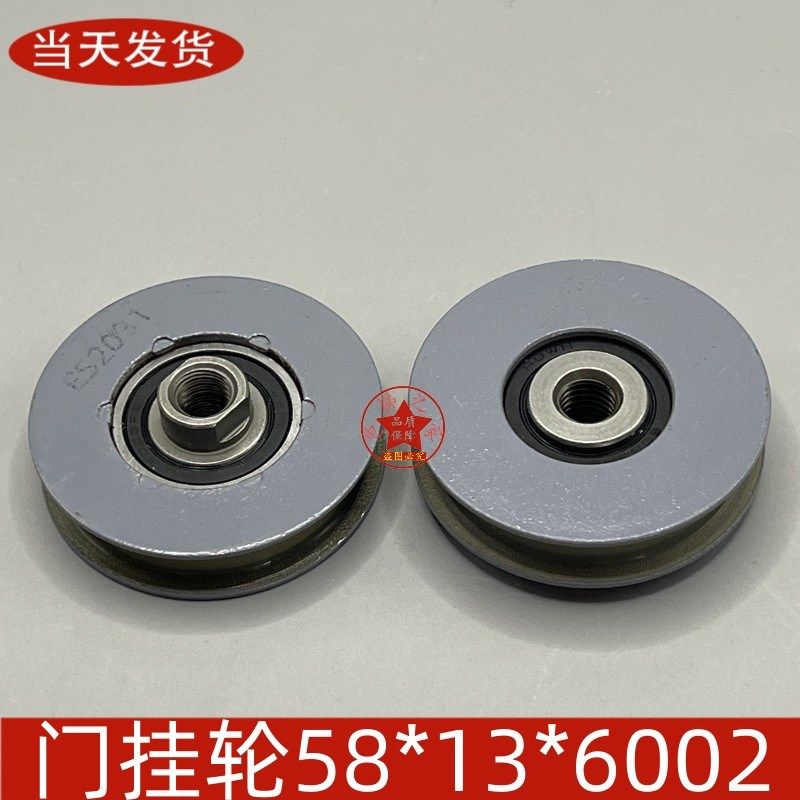 易升电梯门挂轮58x13x6002门挂轮KS上滑轮江南快速门吊轮电梯配件,婴童用品,摇篮,淘宝优惠券,粉丝福利购,淘宝优惠卷