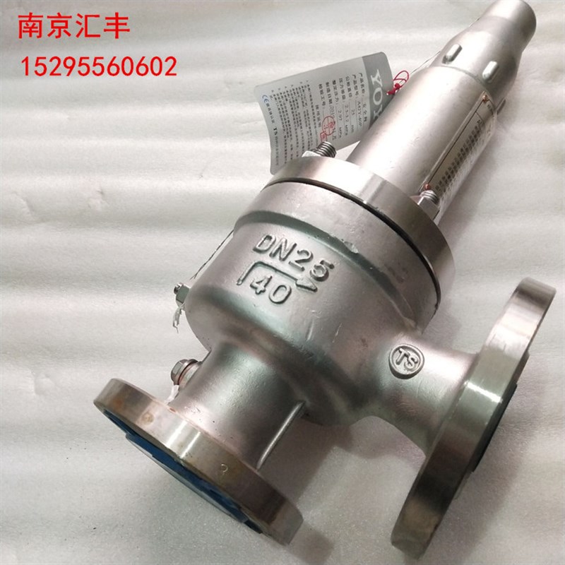 中国永一集团不锈钢封闭弹簧全启式安全阀A42Y/A41Y-16P/25P/40P