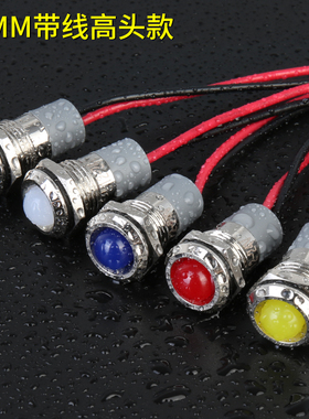 台邦12MMLED金属指示灯带线工作电源信号灯防水指示灯12v24V