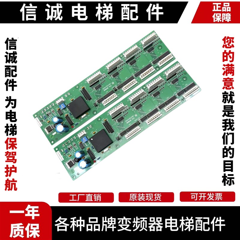 RSEBE奥的斯电梯轿内通讯板RSEB板OMA4351ANF 进口RSEB板B9693AE1