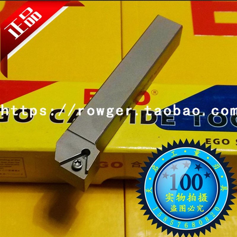 EGO外圆90度数控车刀杆车床机夹刀架STFCR/L1212F11 1616H11