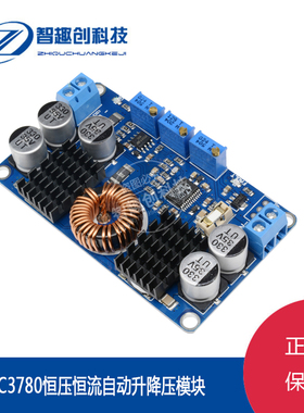 LTC3780自动升降压电源 恒压恒流12V24V稳压车载太阳能充电 整流