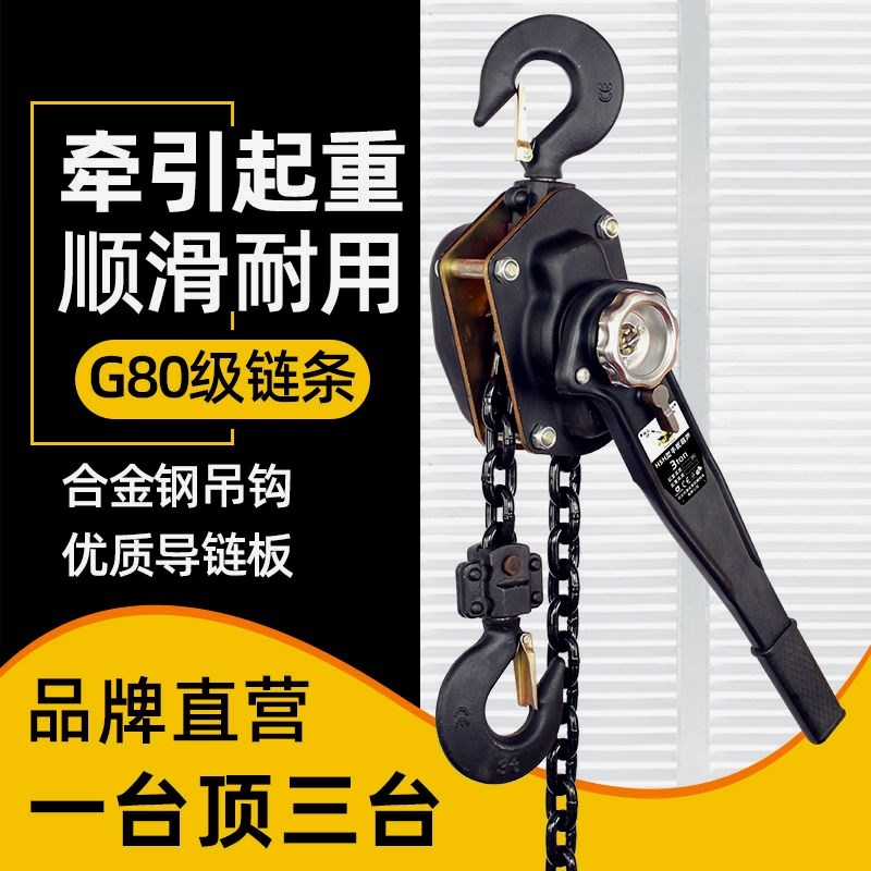 德国进口手扳葫芦手动手摇吊葫芦手板拉紧器0.5吨1t/3t起重斜拉平