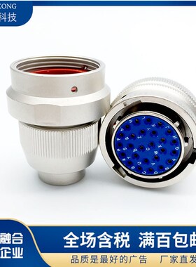 27芯航空插头座Y50EX-2027TK2 ZJ10 TJ2 ZK10卡扣式连接器