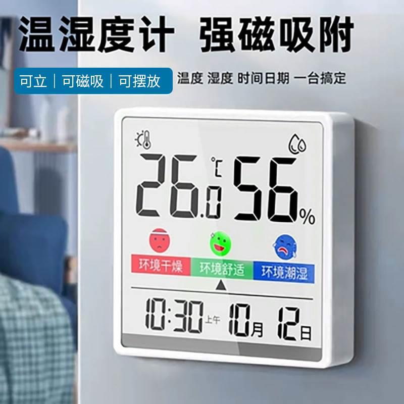 带温度的时钟客厅家里湿度计家用家居室内电子表检测干湿家庭时