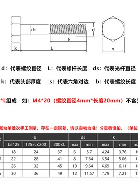 M6M8厘304不锈钢半牙外六角螺丝螺栓粗杆*35x40x55x65x70x80x90mm