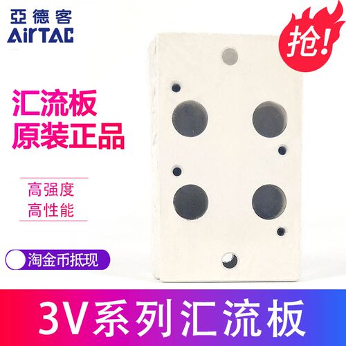 亚德客电磁阀底座3V300M-2F/3F/4F/5F/6F/7F/8F/10F 3V310汇流板