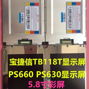 宝捷信PS660AM/PS630 注塑机电脑5.8寸彩屏 TB118T面板彩屏二手屏