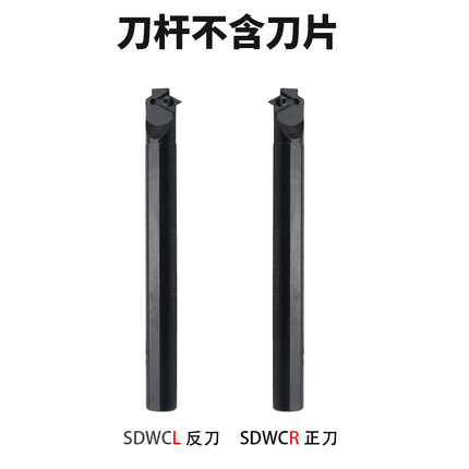 UMLO 62.5度S型内孔车刀S16Q/S20R/S25S/S32T-SDWCR11/SDWCL11