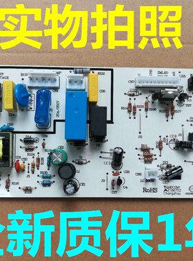 适用美的凡帝罗三门电冰箱BCD-228UTMA6/283UTM/253UTM主板电脑板