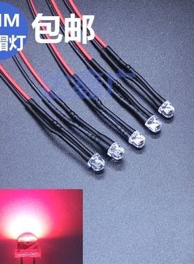 LED发光二极管5mm超高亮草帽圆头带线20CM 3V5V6V9V12V24V36V220V