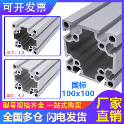 国标100100重型工业铝型材流水线设备铝合金工作台支架铝型材框架