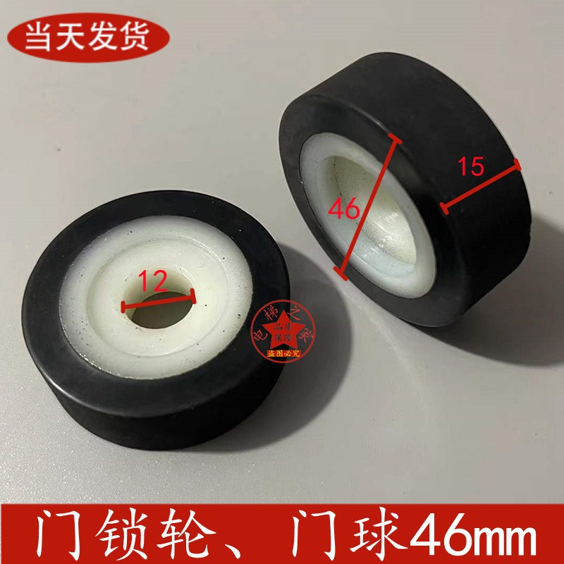 电梯门锁轮门刀轮DK-RSL DK-RN4 45*15*12门球适用日立永大广日