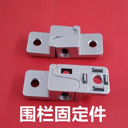 工业铝型材配件 围栏连接件 护栏连接件 网片固定件 围栏固定铝块