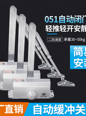 ACCOR香港東豐皇冠闭门器家用免打孔简易自动关门器防火门闭合器