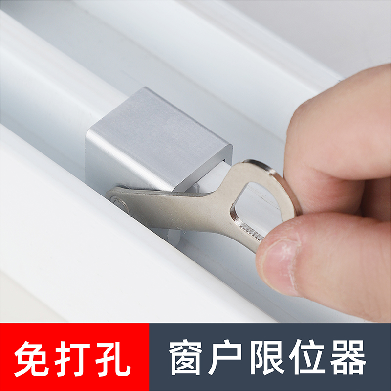 窗户定位器限位固定神器儿童推拉窗门窗锁扣安全锁玻璃窗移窗卡扣
