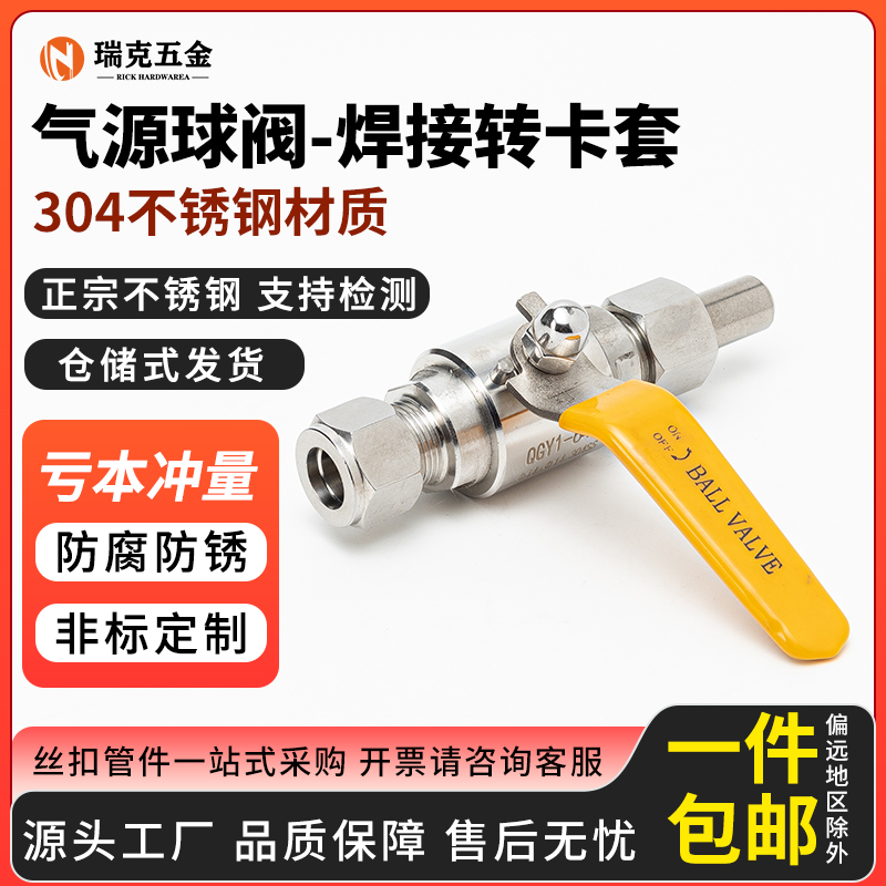 304不锈钢焊接卡套式气源球阀开关QGY1耐高压64P管道对焊气体阀门