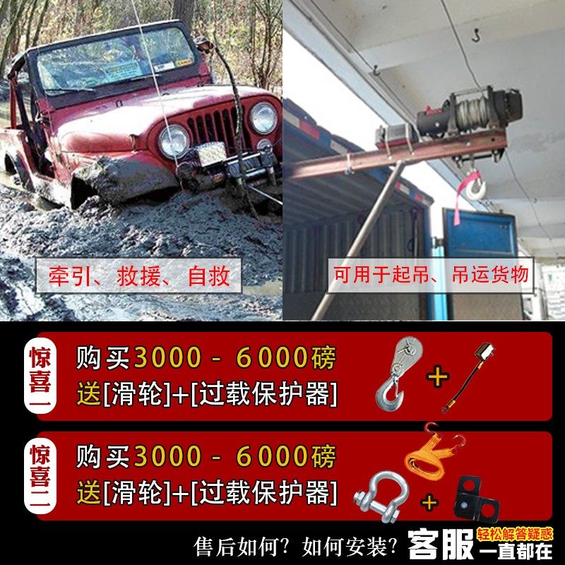 电动绞盘12V越野车汽车改装24V电动葫芦卷扬机自救防水车载小吊机,搬运/仓储/物流设备,其他起重搬运设备,淘宝优惠券,粉丝福利购,淘宝优惠卷