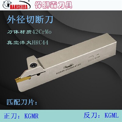 KGMR2020K-3数控1616H切断割刀2525M切槽KGML刀杆-1.5-2-2.5-4-5