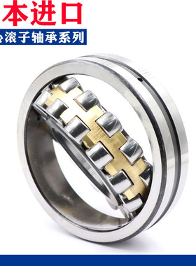 日本进口调心滚子轴承 21314 21315 21316 21317 21318 CAE4 CDE4